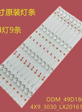 适用TCL TH-49EX400T背光灯条DS-4C-LB490T-YM3 49D04-ZC23AG-05