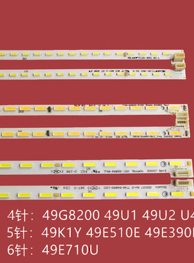 适用创维49E5DHR背光灯条CRH-A4970202003L铝MD 1555-R4900200-01