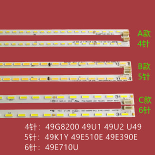 适用创维49E362W背光灯条7710-649000 L000 SEL490FY(LD0-300)-X2