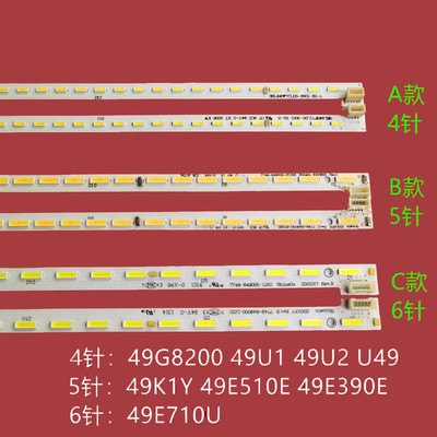 创维49E710U背光灯条侧发光