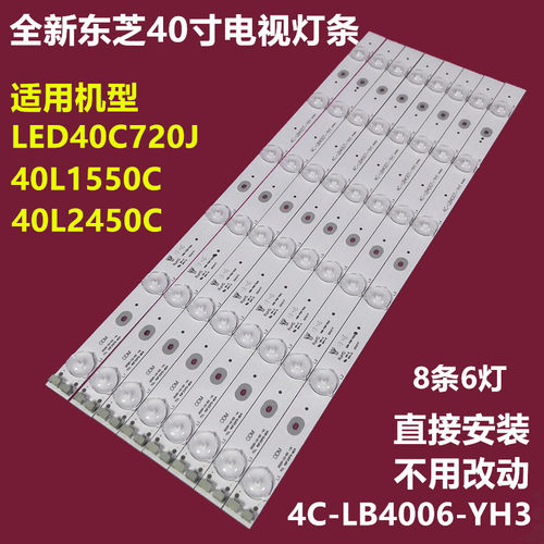 东芝40L1550C40L2450C背光灯条
