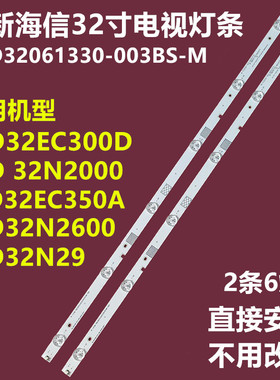 全新海信LED32N2000 32EC300D 32EC350A背光灯条JL.D32061330-003