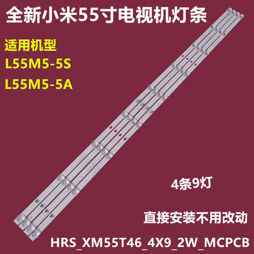 小米L55M5-5SL55M5-5A背光灯条