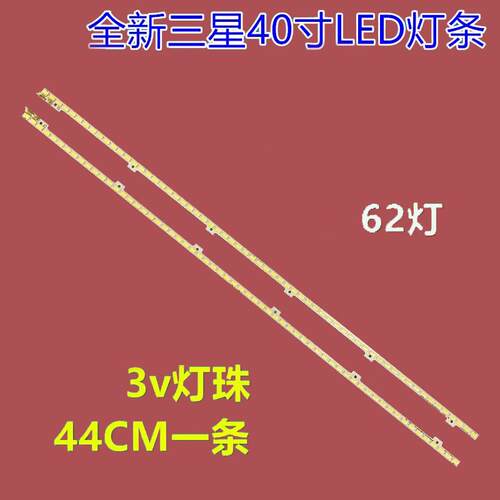 三星UE40D5720 UA40D500背光灯条2011SVS40-56K-H1-1C BN64-01639