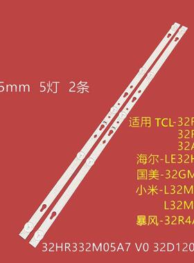 适用TCL L32F3301B灯条4C-LB320T-HRB 32HR332M05A7液晶灯条LED灯