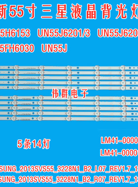 三星UN55H6153 UN55J6201 3 UN55J620D UN55FH6030 UN55J液晶灯条