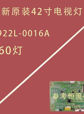 东芝42TD300C背光灯条6922L-0016A 6920L-0001C LC420EUN/SE/M1带
