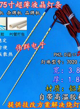 全新HDLED47M8液晶电视机灯条43寸组装杂牌机LED万能通用背光灯条