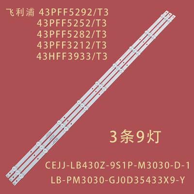 适用飞利浦43PFF5212/T3背光灯条LB-PM3030-GJ0035433X9-Y灯带9灯