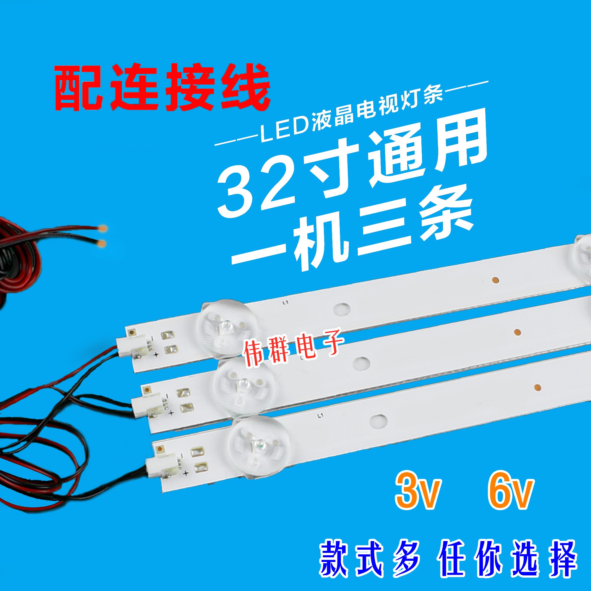 熊猫LE28F33液晶电视LED灯条303TT230031 28-32寸51厘米7灯3根