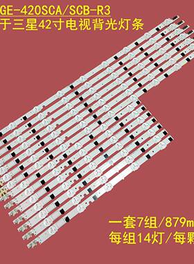适用三星UE42F5000AK背光灯条D2GE-420SCB/CA-R3 2013SVS42F灯带