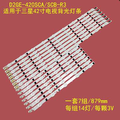 适用三星UE42F5000AK背光灯条D2GE-420SCB/CA-R3 2013SVS42F灯带