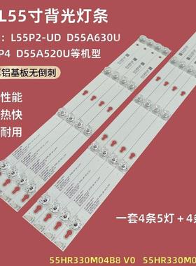 适用东芝55U6700C灯条55D2900 55HR330M04B8屏LVF550ND1L CD9W13