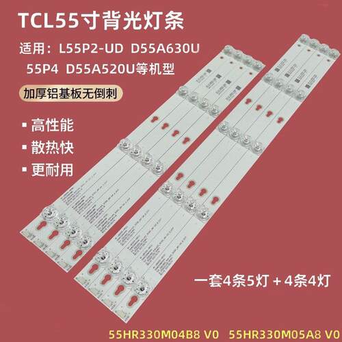 适用东芝55U6700C灯条55D2900 55HR330M04B8屏LVF550ND1L CD9W13
