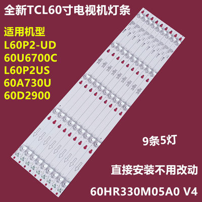 TCLL60P2US60D2900背光灯条
