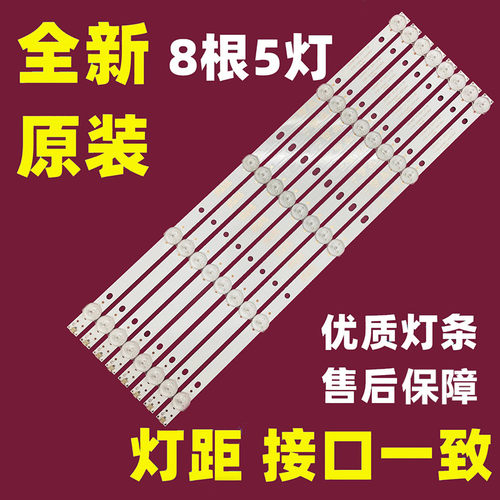 飞利浦43BDL3056Q灯条