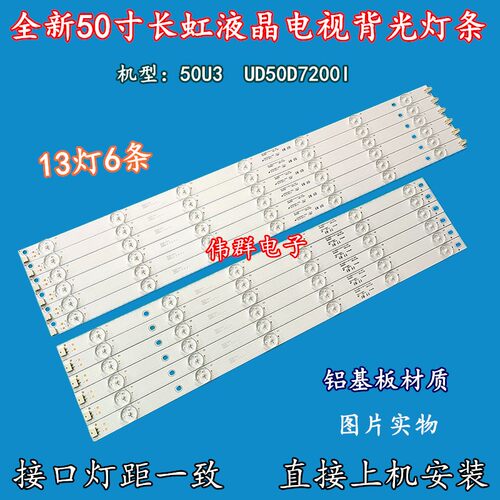 全新原装50寸长虹50U3电视机背光灯条LB-C500U14-E4-C-G1-SE2/SE1