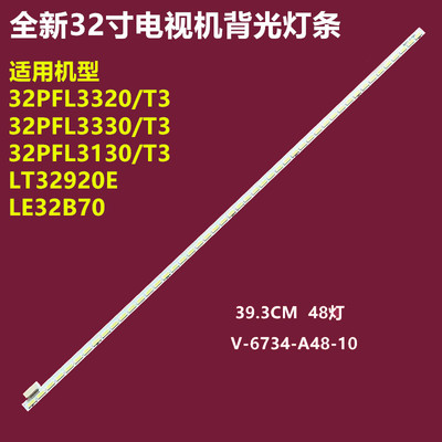 飞利浦32PFL3130/T3背光灯条