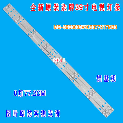 全新原装非木LED39A88背光灯条