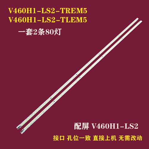 三洋46CE720LED背光灯条