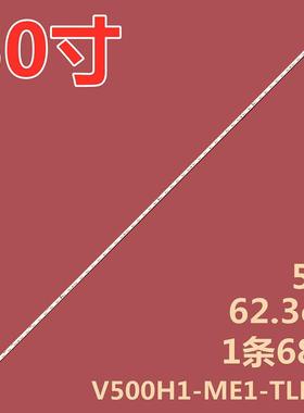 适用创维50E510ETCL L50F3700A D50A710背光灯条V500H1-ME1-TLEM9