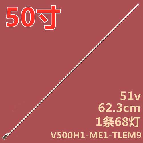 适用创维50E510ETCL L50F3700A D50A710背光灯条V500H1-ME1-TLEM9