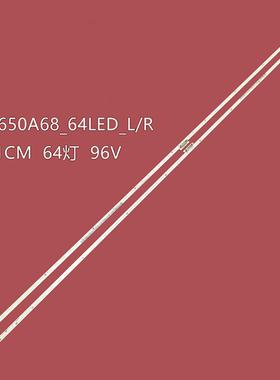 适用索尼KD-65X8588G KD-65V8G背光灯条ST0650A68_64LED_L/R灯带