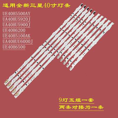 三星UA40J5505AK LH40DCEMLGA灯条UA40H5500AR D4GE-400DCA-R3/2