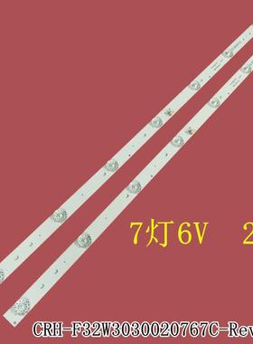 适用海尔ld32u3100 le32g310g 32b510x 32eu3000 32A3/P灯条7灯铝