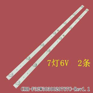 适用海尔ld32u3100 le32g310g 32b510x 32eu3000 32A3/P灯条7灯铝
