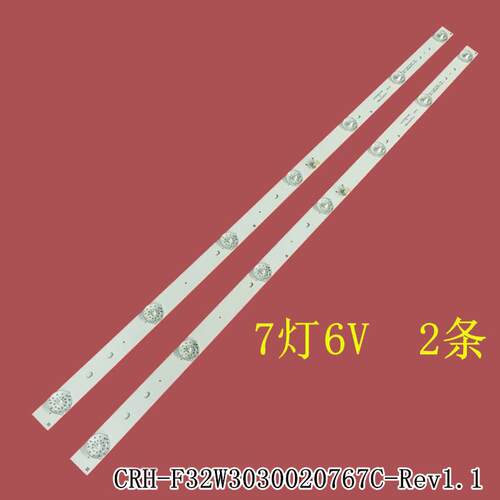 适用海尔ld32u3100 le32g310g 32b510x 32eu3000 32A3/P灯条7灯铝