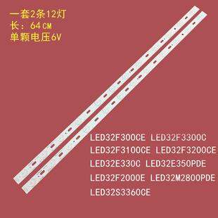 适用康佳LED32A0 LED32G3300C LED32F3200背光灯条2条12灯64CM6V