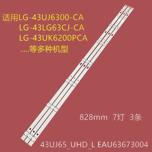 适用LG 43LK5700PCA背光灯条LG43D07-ZC31AG-02 303LG430001灯带