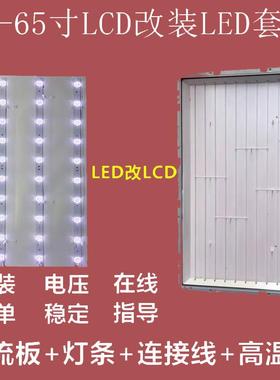 LG 47LG50FR-TA灯管 47寸老式液晶电视机LCD改装LED背光灯条套件