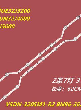三星UN32J5003背光灯条V5DN-320SM1-R2 BN96-36236A LM41-00134A