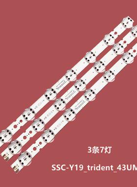 LG 43LG73CMECA背光灯条SSC-Y19_trident_43UM73_REV00_181029带