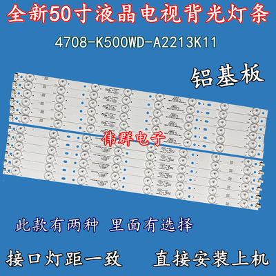 50寸TCL LE50D8900电视LED背光灯条4708-K500WD-A3213K01 A3213K1