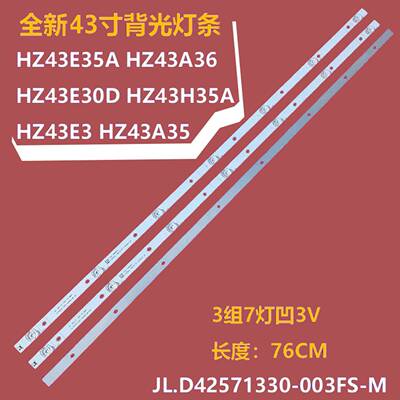 海信VIDDA 43V1A H43E3A HZ43E3灯条JL.D42571330-003JS-M_V02