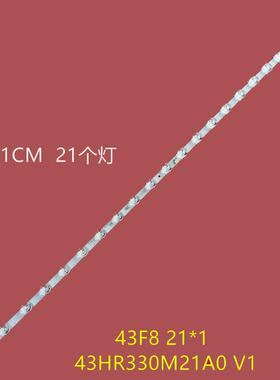 适用TCL 43M8F背光灯条43F8 21*1 43HR330M21A0 4C-LB4321-HR01J