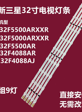 三星UA32F4088AJ AR背光灯条2013SVS32H 9 REV1.8 D2GE-320SC0-R3