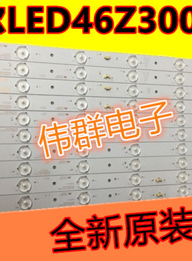 海尔LED46Z300液晶灯条LED46D13-ZC14-0102030405屏HV460WU2-200
