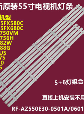 适用创维55M7S 55M5背光灯条2D03581 2D03582 YAL13-00630300-56