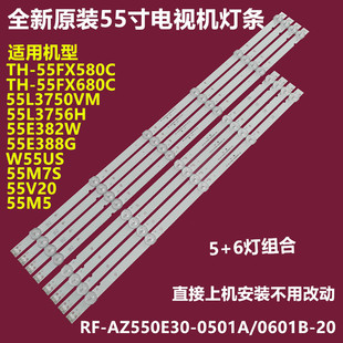 3581铝板5 松下TH 6灯 0601L 0501R 55FX680C背光灯条M08 SL55030