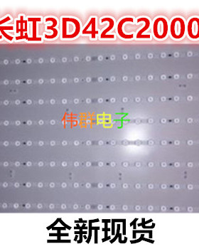 全新长虹3D42C2000I熊猫LE42C50电视背光灯条CH42L32A6B液晶LED