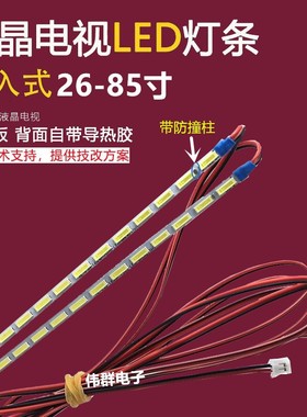 32寸HDTV液晶电视组装机灯条MGLED32-35*4-02/4014-18C3B 35.7CM