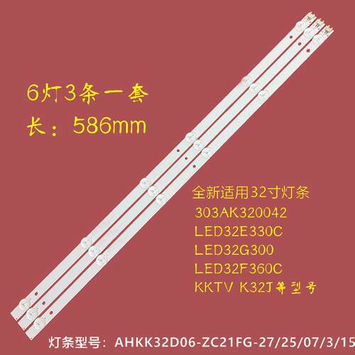 适用康佳LED32K35A LED32F360C KKTV K32C灯条AHKK32D06-ZC21FG带