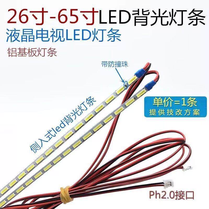 32 42 49 50 55 65寸组装机万能通用背光灯杂牌液晶电视机LED灯条,电子元器件市场,其它元器件,淘宝优惠券,粉丝福利购,淘宝优惠卷