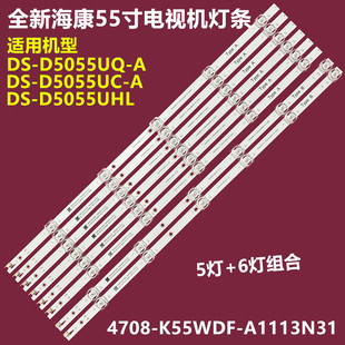 D5055UC K55WDF A背光灯条K550WDF 4708 A1113N31 海康威视DS