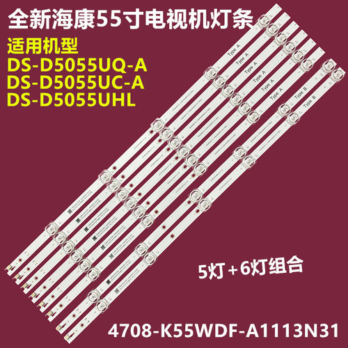 海康威视DS-D5055UHL背光灯条