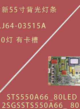 适用海尔LE55A700K海信LED55K310X3D背光板SSL550-3E1B灯条电视机